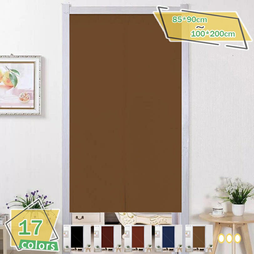 500円OFFクーポン のれん おしゃれ 目隠し 和風暖簾 縞模様 リビング ロング出入り口 玄関 飲食店 カー..