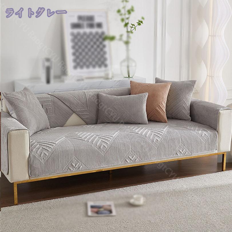 1600円OFFクーポン ペットソファーカバー ソファーカバー ソファーシーツ 室内マット ペット用品 ズレにくい キルティング保護 肘付き ソファーパッド 傷防止 爪とぎ防止 オールシーズン 1ピース ソファーかばー 110*240cm ライトブルー マルチカバー RaogtCYU