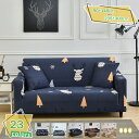 1000円OFFクーポン ソファーカバー 3人掛け2人掛け ストレッチ 肘付き オシャレ 四季適用 フィット式 ソファカバー カウチ 伸縮素材 ぽこぽこ 保護カバー 春夏秋冬用 北欧 おしゃれ トレンド ポップ 一人暮らし 柔らかい 防塵 RaogtCYU