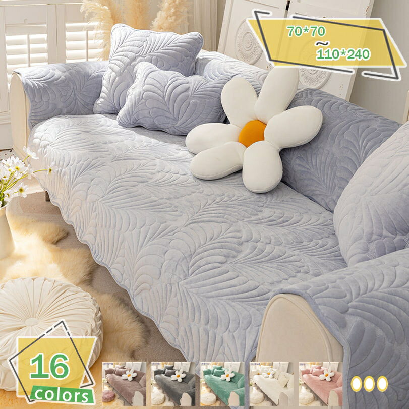 500円OFFクーポン ソファーカバー ソファーシーツ 1人掛け シンプル マルチカバー おしゃれ 折り畳み 綺麗 葉柄 犬猫対策 ソファーマット スリップ 洗える 室内マット ソファー保護 傷防止 防塵 インテリア 90*240cm 汚れ防止 ソファーパッド 雰囲気作り RaogtCYU