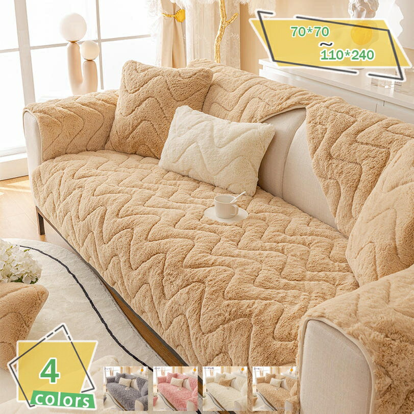 ソファーカバー ソファーシーツ おしゃれ 北欧風 マルチカバー 2人掛け 3人掛け 肘付き 無地 傷防止 保護カバー 滑り止め付き 汚れ防止 ソファーマット 防塵 洗える ペット用品 インテリア 90*160 キルティング保護 犬猫用シート RaogtCYU