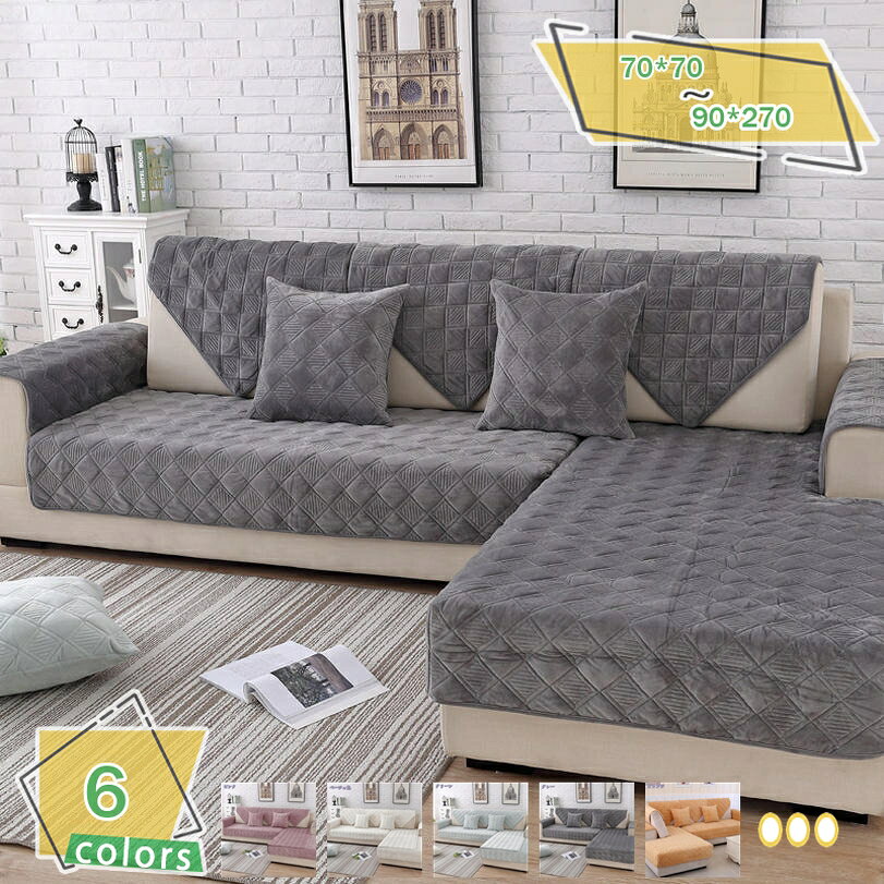 ソファーカバー ソファーシーツ おしゃれ 新生活 マルチカバー 2人掛け 3人掛け 肘付き 無地 傷防止 犬..