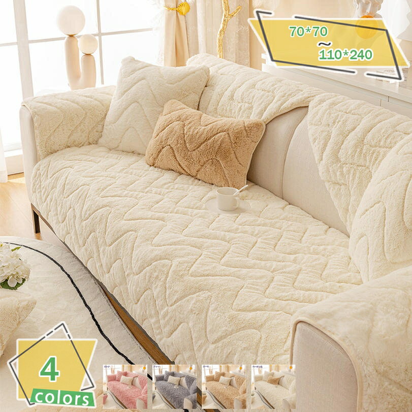 マルチカバー 北欧風 ソファーカバー 柔らかい ひざ掛け 無地 長方形 快適 1ピース 替えソファカバー モダン ソファーシーツ カウチ ソファーかばー グレー カバー マルチクロス 犬猫対策用 あったか 1~2人掛け 3人掛け 冬用 90x90cm RaogtCYU