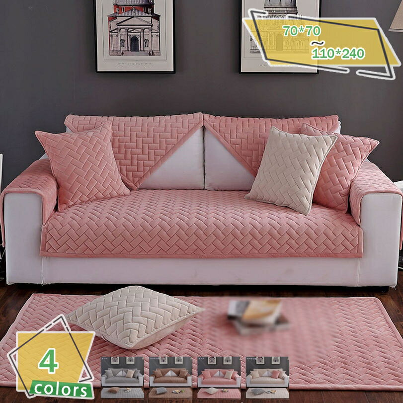 マルチカバー 北欧風 ソファーカバー おしゃれ 1234人掛け 無地 長方形 替えカバー あったか ソファーマット ボーダー ソファーかばー ソファ カバー ベージュ ソファーパッド 犬猫用シート ペット用品 1ピース お洒落 オールシーズン RaogtCYU
