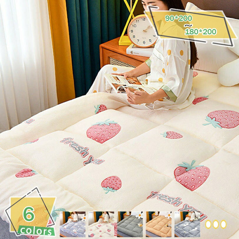 Pads - 500円OFFクーポン 敷きパッド ベッドパッド シングル 快適 無地 抗菌防臭 しきぱっと ベッドシーツ あったか セミダブル 防ダニ 暖か敷きパッド 吸汗 快眠寝具 肌触り良い 敷パッド 冬用寝具 ブルー 四隅ゴムひも付き かわいい マット 120x200cm 洗濯可 RaogtCYU