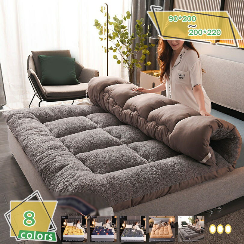 メイン素材：ボアフリース【サイズ】90*200cm、120*200cm、150*200cm、180*200cm、200*220cm。敷きパッドのみ販売、枕カバーは含まれていません。【思わず、なめらかとふわふわ】肌触りが最高の上に、寝返りをしても、隅々まで柔らか触感を楽しめる使用感に意外とファンが多いです。毛玉やほつれができない、静電気も少ないため、ベッドカバーをかけず、そのまま寝ていただいても肌触りの心地よさを実感していただけます。自分の快眠のために、また大切な方へのプレゼントとしても喜ばれます。【使い勝手のよさが人気の敷パッド】敷きパッドの4隅にゴムバンドが付いているので、お洗濯の際の付け外しもしやすく、ずれにくい仕様。敷きパッドならシーツやカバーを交換するより断然ラクラクです。【抗菌防臭・防ダニ中綿使用】ふんわり心地よい寝心地を実現しました。普通より厚くて、柔らかさと反発性を兼ね備えた敷きパッドです。オールシーズンずっと心地よくお休みいただける品質にもこだわりました。【丸洗いok! いつも清潔に】毎日使う寝具だから、やっぱり汚れは避けられません。ご自宅で気軽に洗濯できます。お肌がデリケートの方やお子様にも安心使用してください。いつも清潔にご使用いただけます。表面ふわふわなボアフリース素材で、触ると柔らかくて暖かい。 寝具の必須アイテム「あったか敷きパッド」に蓄熱わたを入れてよりあたたかさUP！ 冬のベッドのヒヤッと感をやわらげてくれる。 【サイズ】 豊富なサイズから選べます！必ず見つかる幅ひろいサイズ展開！ 敷きパッドのみ販売、枕カバーは含まれていません。 シングルサイズ： 約90*200cm セミダブルサイズ：約120*200cm クイーンサイズ：約150*200 キングサイズ：約180*200cm、200*220cm 【利点】 ズレを防ぐゴムバンド付き 敷きパッドの4隅にゴムがついているので、寝ている間のズレを防いでくれる。 保温性 冬の時、カバーの繊維と繊維の間に暖かい空気をためてくれるので、保温性が高く、暖かさを保ってくれます。 抗菌防臭 【家庭で洗える】 ご家庭でお洗濯できますので、いつも清潔にお使いいただけます。 【追加ポイント】 人工測量なので、多少の誤差がある場合がございます。ご購入頂く前に、ご自宅のベッドサイズを先にご確認ください。 敷きパッド シングル 秋冬用 あったか 蓄熱わた使用 ボアフリース ベッドパッド ベッドパッド 丸洗いOK 抗菌・防臭・防ダニ加工 オールシーズンで使える ベッドシーツ ベッドマット 敷パッド マットレスパッド以下の用語は検索目的のためのものであり、製品の説明はありません。敷きパッド 敷ふとん ベッドマットレス マットレス リネン敷きパッド ハンザムココア 凛寝 綿100 タオル地 かわいい オールシーズン 敷きパッド 200 240 敷きパッド ダブルベッドマット ダブル ダブル ダブル綿 ダブルオールシーズン ダブル綿100 ダブルタオル生地 ダブルパイル地 ダブル ダブル ホワイト メッシュ 置くだけ 綿100 厚 ブラウン敷きパッド コットン ウール ワイドキング 敷きパッド シングル ダブル セミダブル クイーン 綿 キャラクター キング ロング タオル オールシーズン セミダブル 綿100%敷きパッド クイーン ミント加工 クール 通気性 防水パッド シングル 120×200cm 150×200cm おねしょシーツ 寝汗 ペット用 介護 ベッド用品 尿とりパッド 介護パッド敷きパッド ガーゼ パイル 綿100% 敷パッド キングサイズ ベビー ポコポコ タオル地 麻 厚手 通年 120×205cm 防水 クイーンサイズ 無印 一体型ボックスシーツ シングル敷きパッド キャラクター ココ 防水 通年 吸水 赤ちゃん クイーン ファミリーサイズ ファミリー キングサイズ200 ベッドパッド セミシングル クイーンサイズ 丸洗い 春
