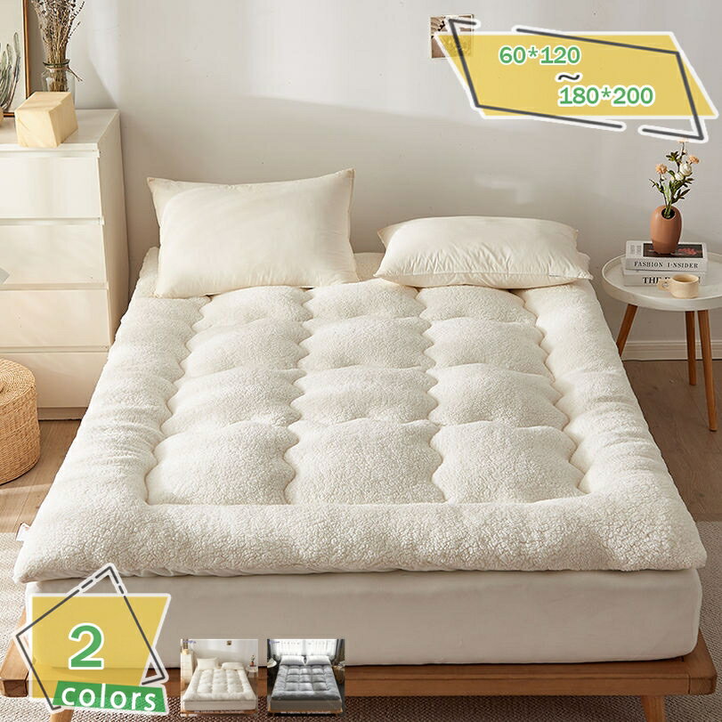 300円OFFクーポン 敷きパッド セミダブル ダブル 無地 シープボア くしゅっと 快眠寝具 丸洗い ベッド..