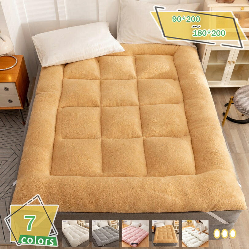 300円OFFクーポン 敷きパッド ベッドパッド シングル 秋冬用 セミダブル 無地 水洗い ベッドマット 敷..