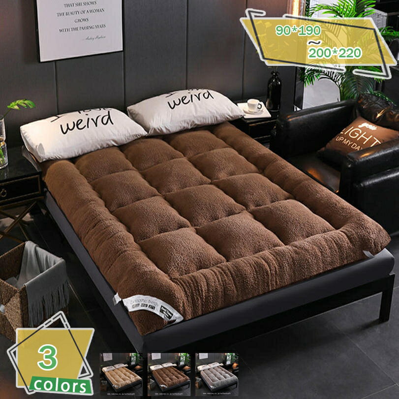 300円OFFクーポン 敷きパッド セミダブル ダブル 無地 ボアフリース くしゅっと 快眠寝具 丸洗い ベッ..