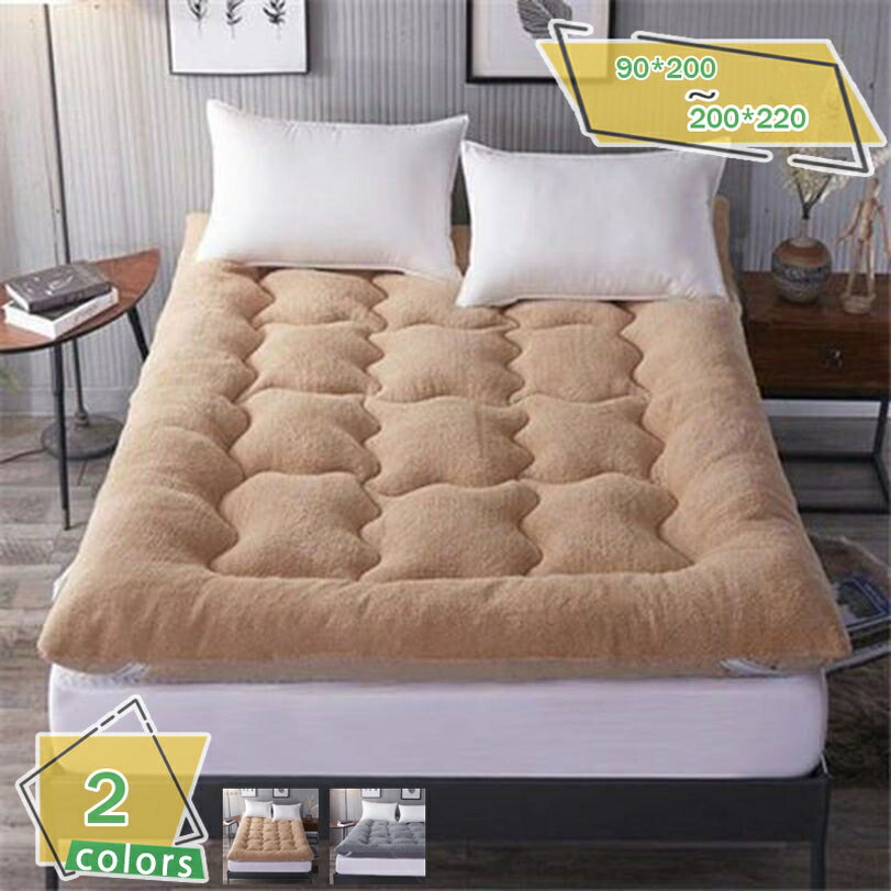 300円OFFクーポン 敷きパッド ベッドパッド シングル 無地 両面 セミダブル ダブル 冬用寝具 シープボ..