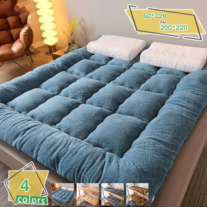 300円OFFクーポン 敷きパッド セミダブル ダブル 無地 暖かい くしゅっと 快眠寝具 丸洗い ベッドマッ..