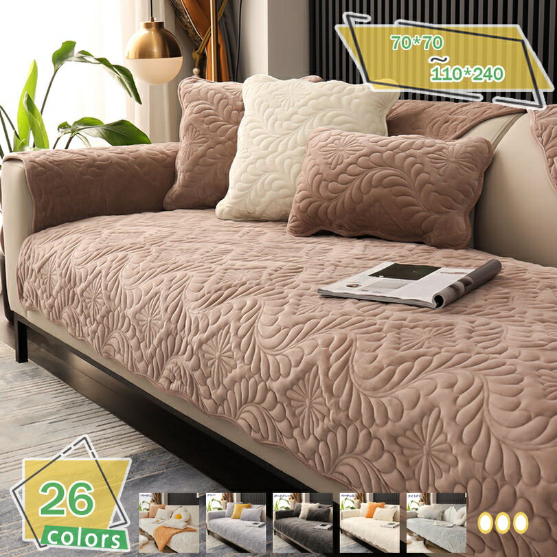 777円OFFクーポン ペットソファーカバー ソファーカバー ソファーシーツ 室内マット ペット用品 滑り止..