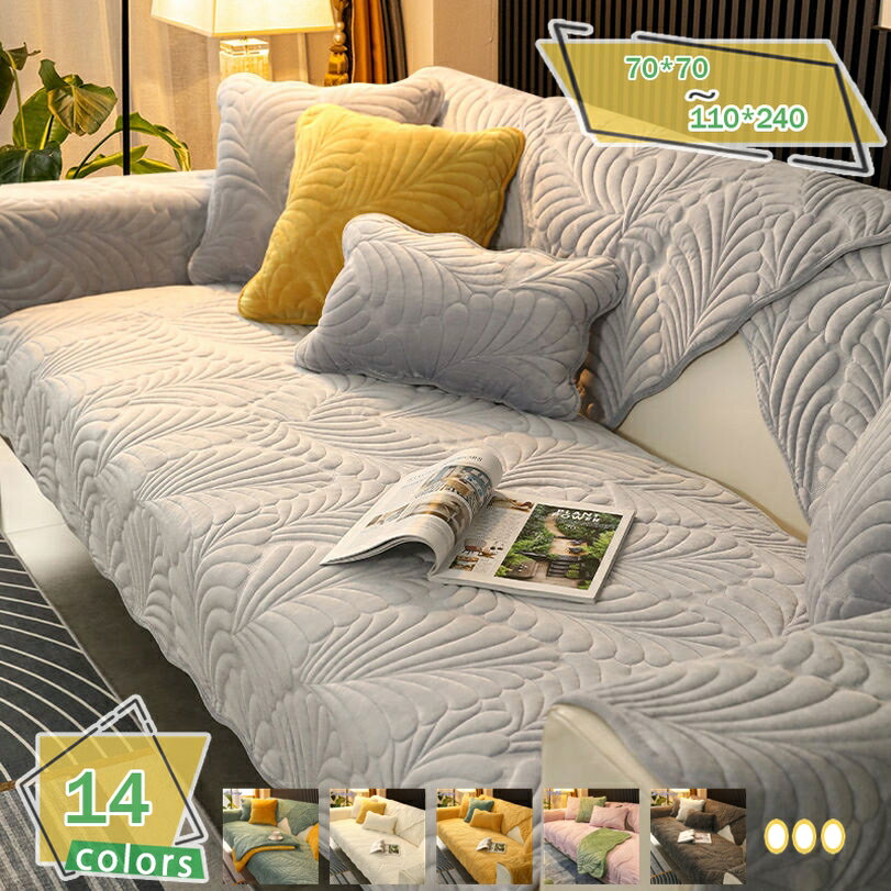 500円OFFクーポン ソファーカバー ソファーシーツ おしゃれ シンプル マルチカバー 2人掛け 3人掛け 肌触りいい 葉柄 犬猫対策 ソファーマット スリップ 通気 室内マット ソファー保護 傷防止 爪とぎ防止 ソファー 90*240cm 防寒 そふぁーかばー RaogtCYU