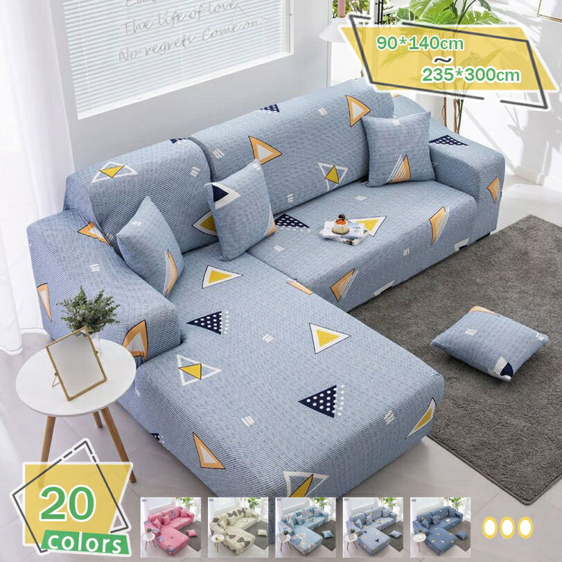 1000円OFFクーポン ソファーカバー 肘付き おしゃれ 汚れ防止 キズ防止 柔らかい 滑り止め 防塵 ソファー保護 ピッタりフィット 可愛い ペット 傷 汚れ 洗濯耐久性 インテリア ソファーカバー 四季用 傷防止 ソファカバー マルチカバー RaogtCYU