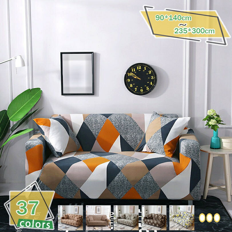 1000円OFFクーポン ストレッチ 一体型 ソファーカバー 1/2/3/4人掛け 肘付き 柔らかい 北欧風 洗える ワッフル ソファカバー 伸縮素材 上品 肘つき 超便利 ソファーシーツ 寝椅子 コンフォー 肘かけあり リビング 防汚 多機能 RaogtCYU