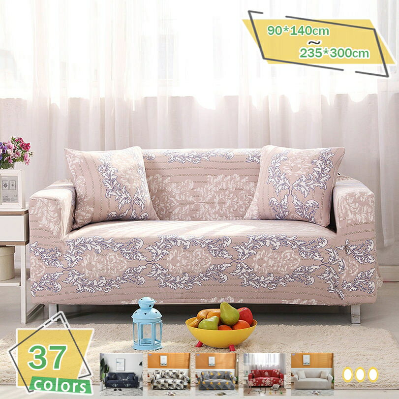 1000円OFFクーポン ソファーカバー 1人/2人/3人/4人掛け 肘付き 縦横弾力 ストレッチ フィットタイプ 肘付き 滑り止め 伸縮素材 キズ防止 犬 猫 傷 防止 傷防止 カウチ ソファーマット 速乾性 ソファカバー ペット 縦横弾力清潔簡単 RaogtCYU