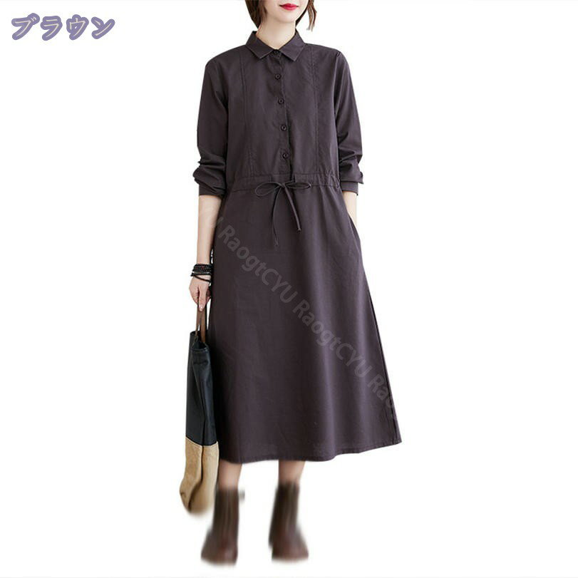 760円OFFクーポン ワンピース ロングワンピース マキシワンピース シャツ ワンピース コットンリネン 綿麻 無地 プリント リゾートワンピース ワンピ 長袖 大きいサイズ カジュアル 大人 春 秋 20代 30代 40代 50代 ゆったり きれいめ 通勤 通学 RaogtCYU