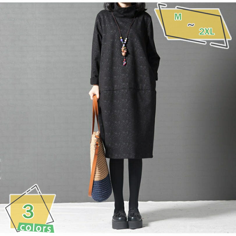 500円OFFクーポン ワンピース レディース ワンピ ハイネック ポケット付 ワンピース 棉 長袖 ロング丈 ゆったり シンプル おしゃれ きれいめ 大人 ワンピース 可愛い カジュアル 体型カバー 日常デート 通勤 通学 50代 40代 30代 20代 お呼ばれ 二次会 旅行 RaogtCYU