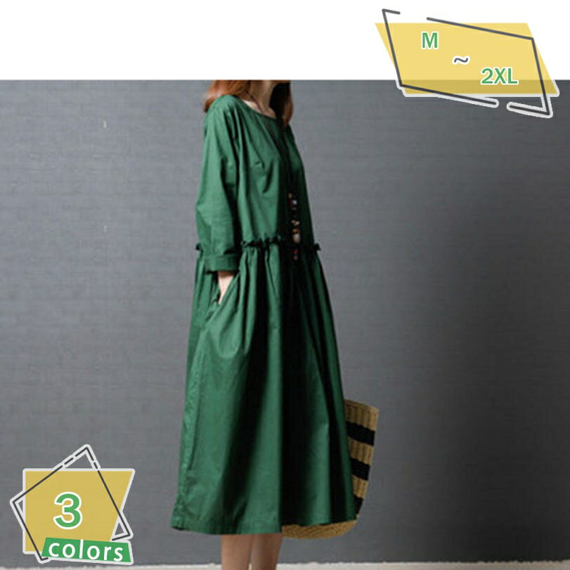 500円OFFクーポン ワンピース レディース 春ワンピース ロングワンピース 大人ワンピース 綿麻ワンピース きれいめワンピース ワンピース 膝下 ワンピ 長袖 大きいサイズ ゆったり 体型カバー シンプル おしゃれ 通勤 40代 30代 20代 お呼ばれ デート RaogtCYU