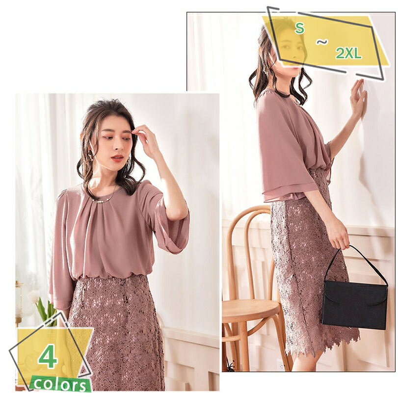 2000円OFFクーポン ワンピース レディース レース ロング フリル パーティー 半袖 ドレス おしゃれ 結婚式 二次会 シフォン パーティードレス お呼ばれ レースワンピース フレア袖 透け感 キャバドレス 膝丈 ロングドレス 刺繍 花柄 RaogtCYU