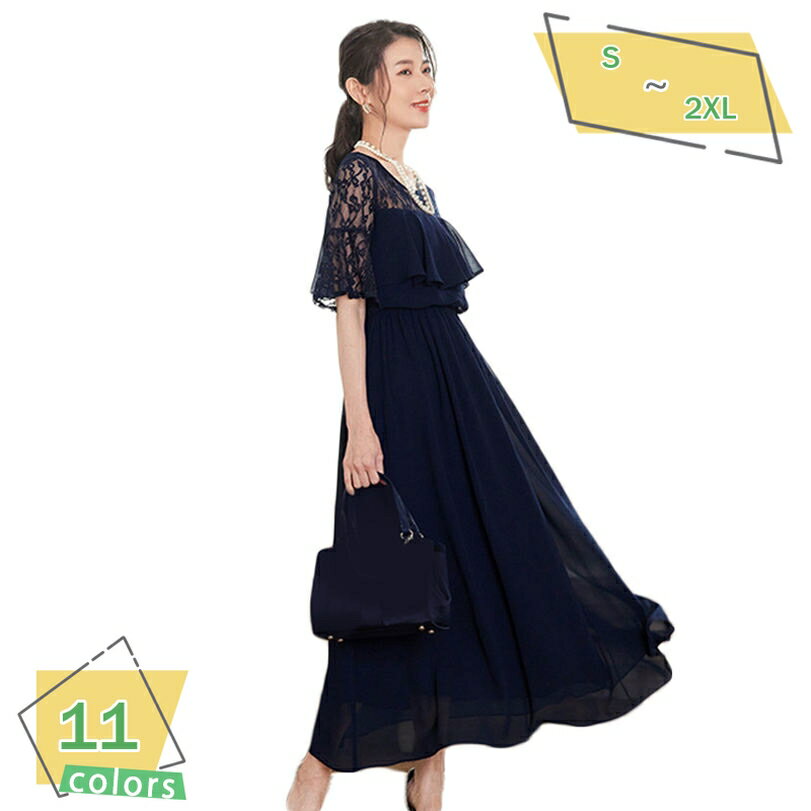 2000円OFFクーポン レーススリーブ ロング ワンピース レディース ミセス 大人 パーティードレス フォーマル 袖あり 体型カバー 大きいサイズ 結婚式 Aライン 二次会 お呼ばれ マキシ丈 20代 30代 40代 イブニングドレス エレガント RaogtCYU