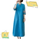 500円OFFクーポン レディース 綿麻 チャイナドレス ワンピース 長袖 ドレス ロング丈 無地 民族風 ナチュラル ゆったり 体型カバー カジュアル フォーマル 復古 コットンワンピ リネン 立ち襟 五分袖 花柄 刺繍 サマーワンピース 通勤ワンピ RaogtCYU