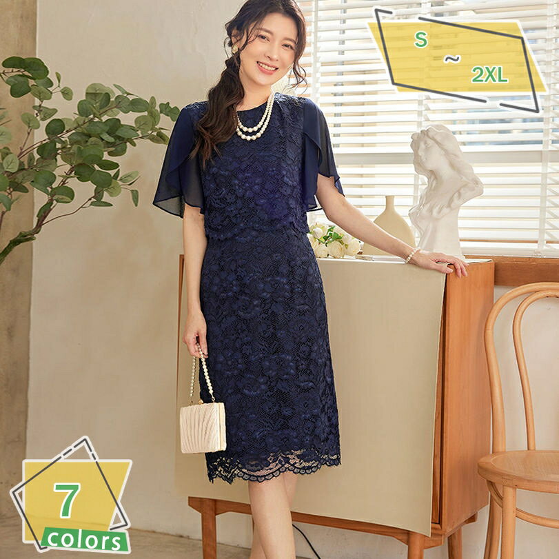 1000円OFFクーポン ドレス レディース 結婚式ドレス パーティー ワンピース フォーマルドレス お呼ばれ 披露宴 発表会 二次会 レースドレス 結婚式 刺繍 膝丈 Aライン シースルー ミモレ丈 可愛い 総レース 体型カバー 上品 エレガント RaogtCYU