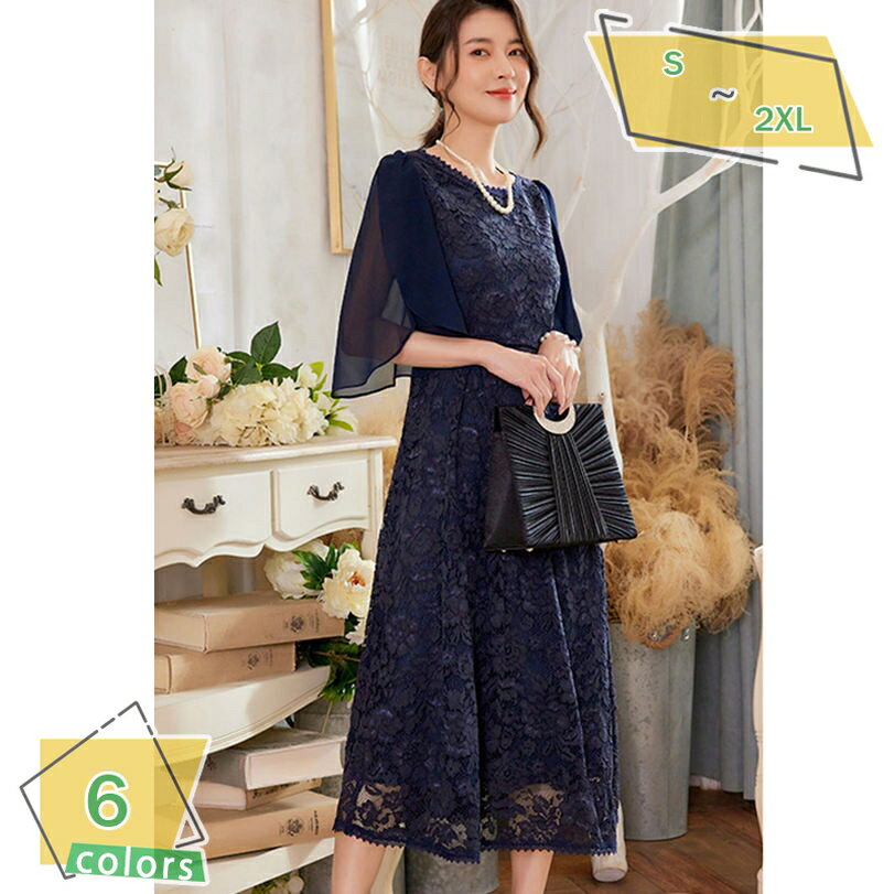 1000円OFFクーポン レディース パーティードレス ワンピース イブニングドレス ロングドレス ドレス カクテルドレス ウエディングドレス レース 切り替え 刺繍 半袖 花柄 ミモレ丈 フォーマル 結婚式 披露宴 二次会 チュール ロング RaogtCYU