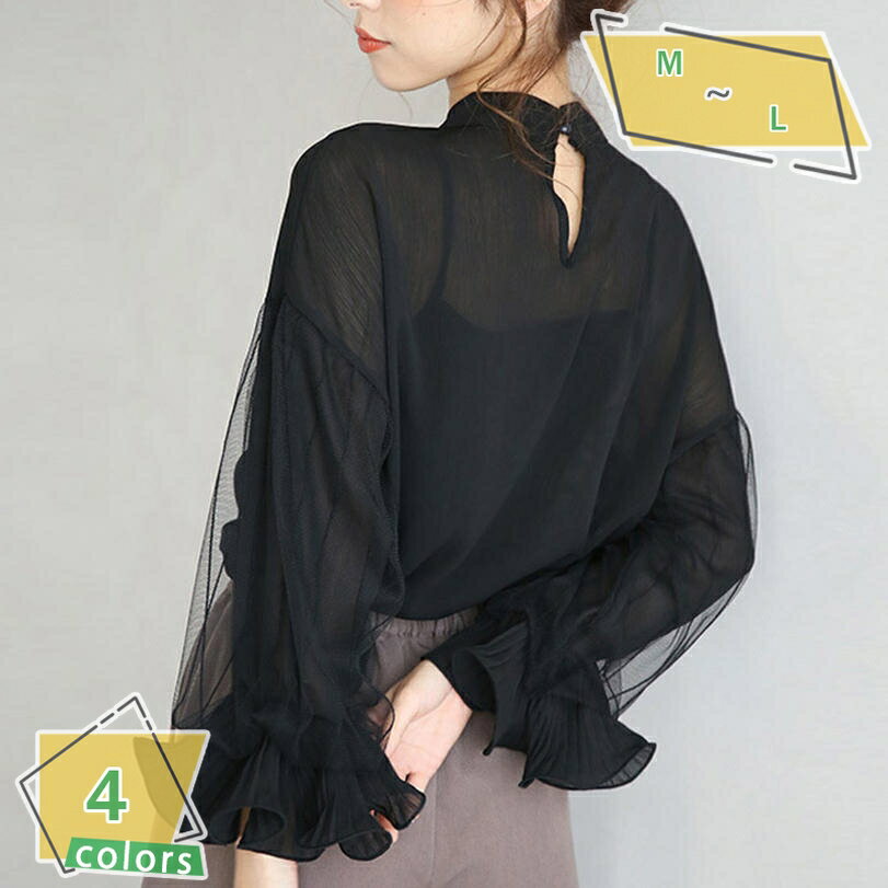 ブラウス レディース バルーンスリーブ シフォン シャツ フリル袖 シフォンブラウス ハイネック フォーマル OL 大きいサイズ 長袖 バルーン袖 立て襟 オフィス 通勤 入学式 エレガント フェミニン シフォンシャツ RaogtCYU