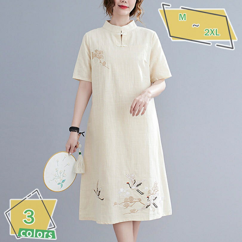 300円OFFクーポン ドレス 綿麻 ワンピース ロングスカート マキシ 刺繍 大きいサイズ 着痩せ おしゃれ 足首 フェミニン Aライン 優雅 やさしい ふんわり ポケット付き 丸首 華奢 人気 気質 プリーツ 生地の伸縮性 フリル 結納 イベント RaogtCYU
