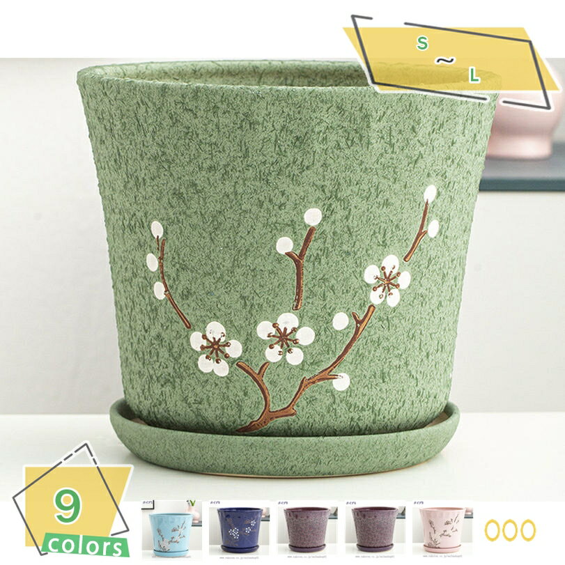 500円OFFクーポン 植木鉢 多肉植物鉢 陶器鉢 背の高い植木鉢 底穴有 鉢の底に排水穴付き 陶器植木鉢 プランター サボテン 多肉植物用 受け皿 トレイ付き 排水穴 通気性 園芸 インテリア フラワーベース 水切れ良い ベーシック 通気性がよい ホーム RaogtCYU