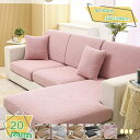 460円OFFクーポン ソファー座面カバー 2人掛け 3人掛け ソファー クッション カバー 無地 縦横弾力 ストレッチ フィットタイプ 滑り止め 柔らかい 伸縮素材伸び良く 室内マット 汚れ防止 保護カバー ジャカード ソファーカバー 四季適用 簡単着脱 超便利 RaogtCYU