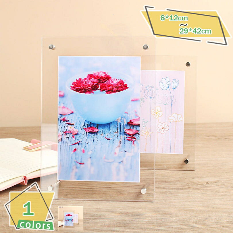 メイン素材：プラスチック【商品仕様】：サイズ：8*12cm 10*15cm 12*17cm 15*20cm 20*25cm 21*29cm 25*35cm 29*42cm 。※モニターの環境等により、色味や色の出方、サイズに若干差が生じる場合がございます。予めご了承ください。注意事項：添付の写真はありません，フォトフレームのみ。【透明感】：99.99％の透明度が備えたアクリル素材を採用しているので、シンプルでオシャレな空間作りができる上で、写真の細部まではっきりと展示されることができます。どんな空間ともマッチする機能的でスタイリッシュなデザインです。無毒無味、防水防腐。【幅広い用途】 透明アクリルのフォトフレームは、写真、ポストカード、ポスター、風景写真、手紙、書道作品、証明書文書、コラージュなどの装飾に適しているだけではありません。 また、植物標本、ドライフラワー、葉、羽毛、ペーパーカットなどを使用して、DIY装飾を自由にデザインおよび作成することもできます。【適用場所】自宅用のほか、誕生日やパーティー、結婚式、忘年会、歓迎会など思い出の写真を使用したインテリアのデコレーションに最適です。シンプルな額縁：どんな部屋にも似合う直線的でシンプルなデザインです。お気に入りの写真だけでなく、賞状、証明書やイラストなど様々なものを展示できます。【仕様】スタンドタイプ。アクリル板に写真を挟んで、ビスで留めるだけのかんたん組み立て式です。縦向きでも/横向きでも、簡単に飾ることができる写真フレーム。ご注意：フレームの外側にはマット保護フィルムがありますので、使用する前に剥がす必要があります。ひとつあるだけで存在感のある写真立て、とくに考えなくても並べるだけでキマります。 アクリルフレームは、2枚のアクリル板に写真やカード、色紙やポスターなどを挟んで飾るための物です。無駄を省いたおしゃれでシンプルなデザインで、どんなスタイルの部屋にもマッチします。透明なアクリル板と銀色の金具との相性がとてもよく、飾る物を挟んだ時の余白の具合もちょうどいいです。アクリルの透明度が高いことも手伝って、飾られた物を引き立ててくれます。 また、部品が少なく組み立ても簡単。足の取り付ける部分を変えると、横置きも縦置きもできるようになっています。アクリル板を使っているにもかかわらず、シンプルで展示する写真を邪魔にならないことも人気の理由の一つです。 ポストカード・ハガキを飾る アクリルフレームの使い方として一般的なのが、ポストカードを飾るとういう物。KGサイズが最適で、一般的な写真立てと比べて、余白ができます。透明度の高いアクリルが光を強く反射するので、ポストカードがずっとおしゃれに見えます。 色んなものにも 外国切手やアンティークレース、押し花など、お気に入りのモチーフを一緒に挟み込んでコラージュするのも楽しそうです。注意事項：添付の写真はありません，フォトフレームのみ。 以下の用語は検索目的のためのものであり、製品の説明はありません。くまのがっこう フォトフレーム フォトフレーム 円形 フォトフレーム 円 フォトフレーム 絵 フォトフレーム 液晶 フォトフレーム 絵葉書 ドラえもん フォトフレーム フォトフレーム 支えフォトフレーム 金具 フォトフレーム 紙 フォトフレーム 壁掛け 複数 ましかく フォトフレーム フォトフレーム かっこいい フォトフレーム 木 フォトフレーム キーホルダー フォトフレーム 記念日フォトフレーム 金 フォトフレーム キット 木 フォトフレーム フォトフレーム 黒 フォトフレーム クリア フォトフレーム クリップ フォトフレーム 黒 壁掛け フォトフレーム 黒縁 フォトフレーム たくさん入るフォトフレーム フォトフレーム デジタル フォトフレーム 壁掛け フォトフレーム 2l フォトフレーム a4 フォトフレーム おしゃれ フォトフレーム アクリル フォトフレーム アンティークフォトフレーム ウェディング フォトフレーム ウッド フォトフレーム 海 フォトフレーム 薄型 フォトフレーム ウェッジウッド フォトフレーム うさぎ み フォトフレームフォトフレーム 遺影 フォトフレーム 犬 フォトフレーム 色紙 フォトフレーム インテリア フォトフレーム イケア フォトフレーム 大きいサイズ フォトフレーム 可愛い フォトフレーム 壁掛け 大きい