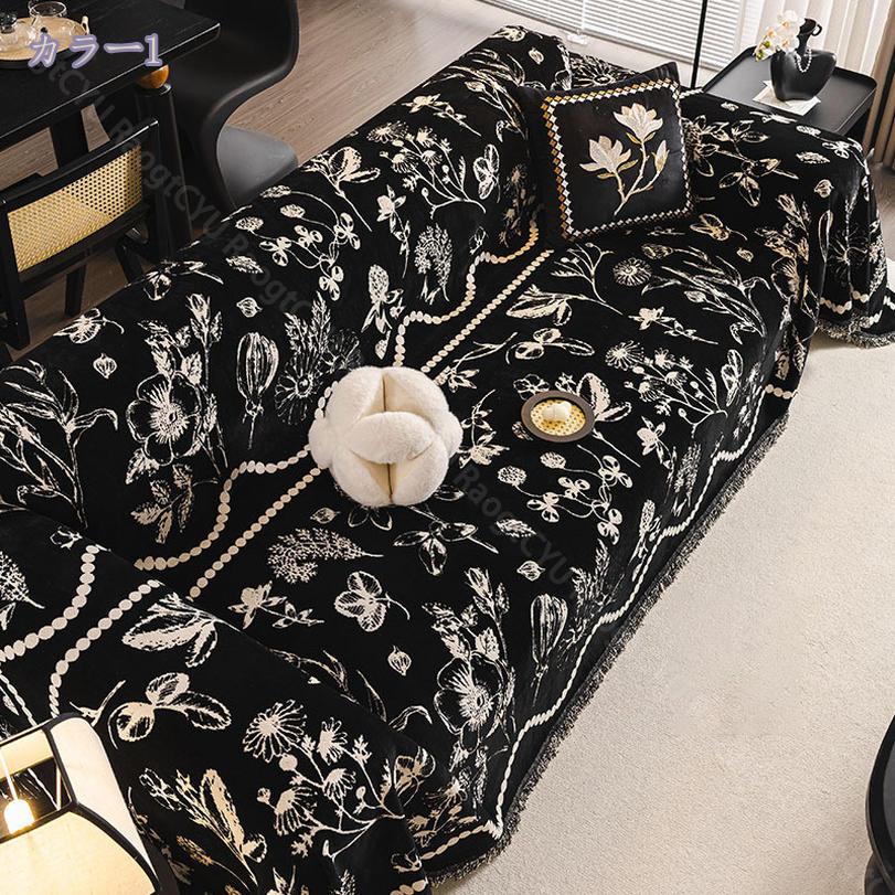 500円OFFクーポン ソファーカバー 多機能 マルチカバー 犬猫対策 ソファカバー おしゃれ 花 フリンジ 植物 マルチカバー ソファ カバー 三人掛け 1人 4人掛け 簡単着脱 滑り止め 防塵カバー ベッドカバー 椅子ラグ 一枚布 シュニール テーブルクロス 家庭用 RaogtCYU [2]