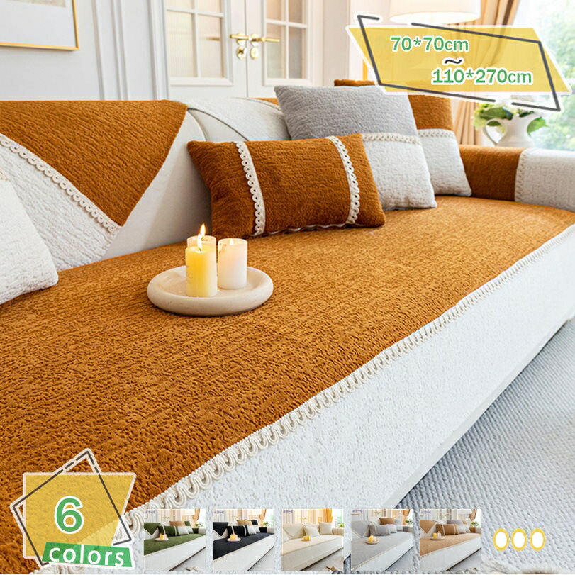 Sofa Covers - 300円OFFクーポン ソファーカバー マルチカバー 2人掛け 3人掛け 肘なし 北欧風 椅子カバー テーブルクロス 大きい 水洗い 夏用 灰色 茶色 無地 パターン オシャレ 草花デザイン ラグマット 肘付きソファー対応可能 軽量 通気性 自分用 マルチカバー RaogtCYU