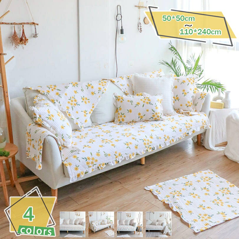 460円OFFクーポン ソファーカバー マルチカバー ソファー保護カバー 替えソファカバー ソファーシーツ オシャレ おしゃれ 犬猫対策 一人掛け 二人掛け 三人掛け 滑り止め 傷防止 爪とぎ防止 洗える ソファカバー ソファーシーツ ソファーカバー RaogtCYU