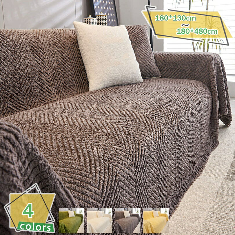 Sofa Covers - 500円OFFクーポン マルチカバー 部屋 模様替え 暖かい シンプル ソファーカバー 寝椅子 カーペット 実用性 暖かい 秋冬用 柔らかい生地 洗える ソファー保護 ペット用 家庭用 北欧風 模 多機能 通気性 耐久性 ソファーマット おしゃれ 無地 デザイン RaogtCYU