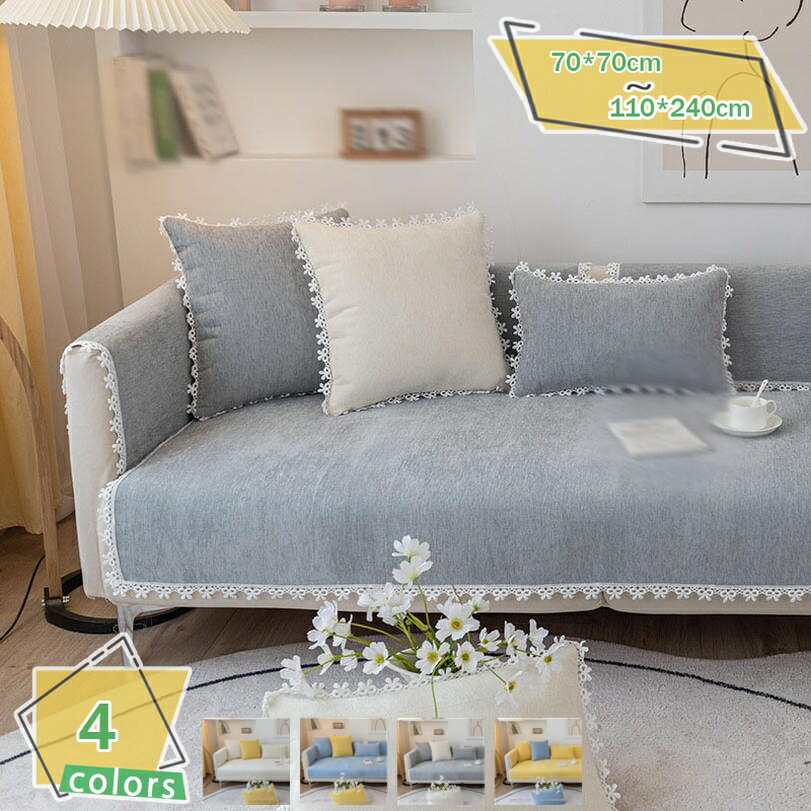 500円OFFクーポンソファーカバ...