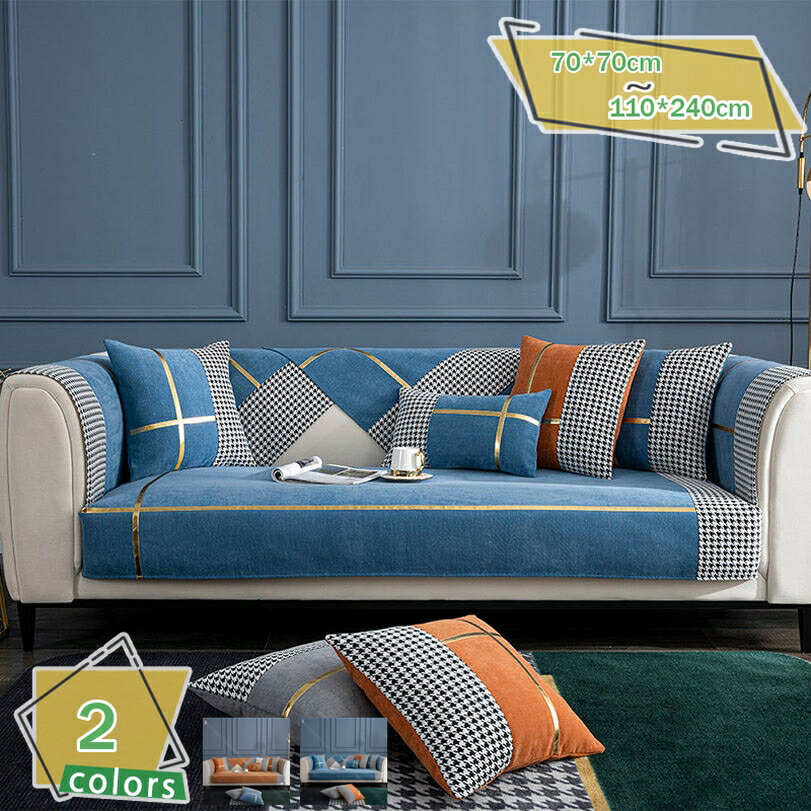 300円OFFクーポン マルチカバー 北欧 厚手 肘付き ソ