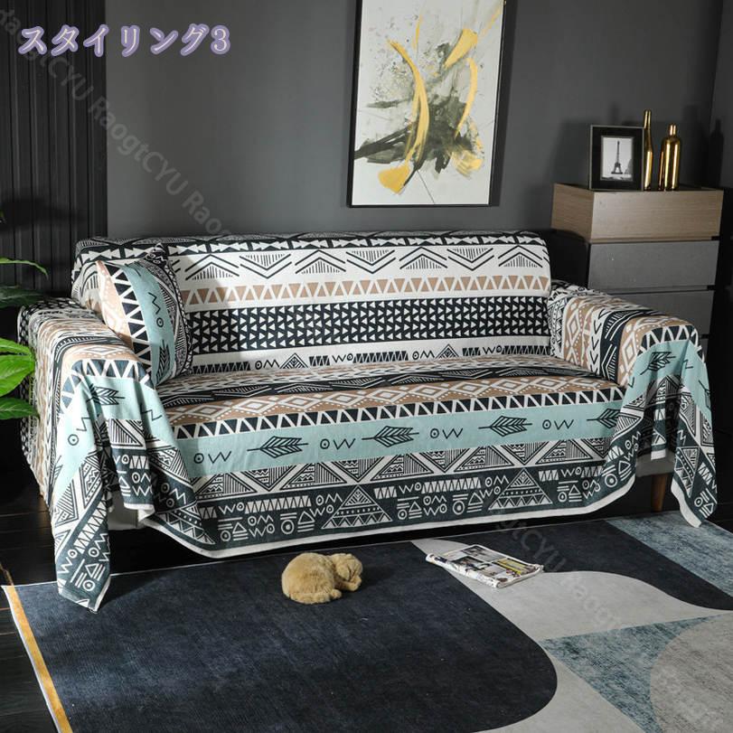 500円OFFクーポン マルチカバー ソファー 幾何柄 花柄 防塵 ソファカバー 1人掛け 2人掛け 3人掛け 犬猫対策 ソファー保護 肘付き 肘なし ソファーシーツ おしゃれ 北欧 ブランケット チェアカバー ベッドカバー 無地 汚れ防止 保護カバー RaogtCYU [3]
