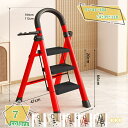 300円OFFクーポン 脚立 3段/4段 踏み台 折りたたみ ステップ台 はしご 耐荷重150kg スチール 軽量多機能 室内 屋外 はしこ 梯子 家庭用 ステ...