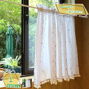 カフェカーテン おしゃれ カーテン 小窓 カフェカーテン かわいい カーテン 北欧 カフェカーテン 目隠し 収納棚 カーテン 間仕切り フリル フリンジ 多彩 ...