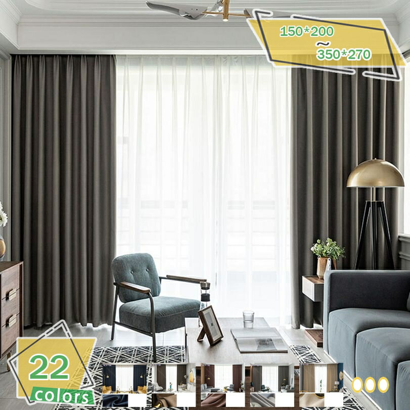 500円OFFクーポン ドレープカーテン 遮光カーテン 北欧 おしゃれ 断熱カーテン 厚地 昼夜目隠し 1枚 フ..