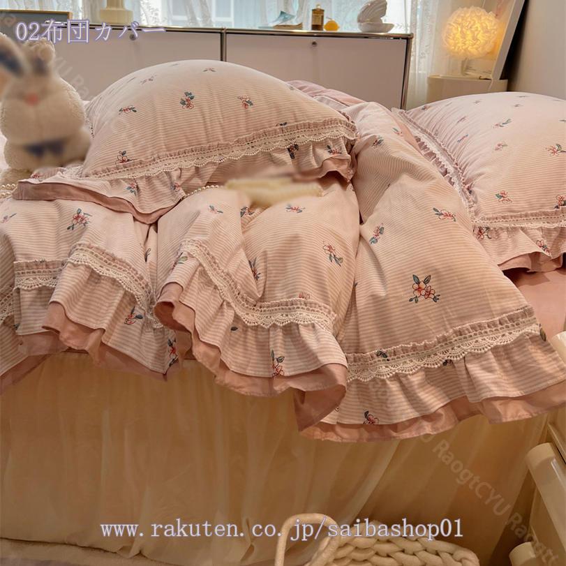 サイバーショップ01の3500円OFFクーポン 掛けふとんカバー 花柄 シングル 姫風 涼感 レーヨン 涼しい おしゃれ ツルツル 冷感 シルクみたい おしゃれ 可愛い 柔らかい 掛け布団カバー セミダブル 優しい肌触り 寝具カバー 丸洗いOK 和式洋式兼用 寝具カバー 4点セット RaogtCYU｜アングル3