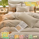 掛け布団カバー シングルロング おしゃれ ホワイト 白 グレー モノトーン ホテル 寝具カバー 無地 オールシーズン 春夏秋 かわいい シンプル ふとんカバー 掛けカバー 布団カバー 寝具カバーしっとりやわらか 掛け布団カバー RaogtCYU