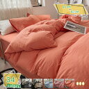 760円OFFクーポン 布団カバー シングル リバーシブル 洗える 来客用 新居 引っ越し なめらかな肌触り 上品な光沢感 暖かい 掛け布団カバー シングル 年中使用 あったか 肌に優しい 寝汗吸水 ケットとして 快眠 寝室用品 肌掛けカバー 寝具カバー RaogtCYU