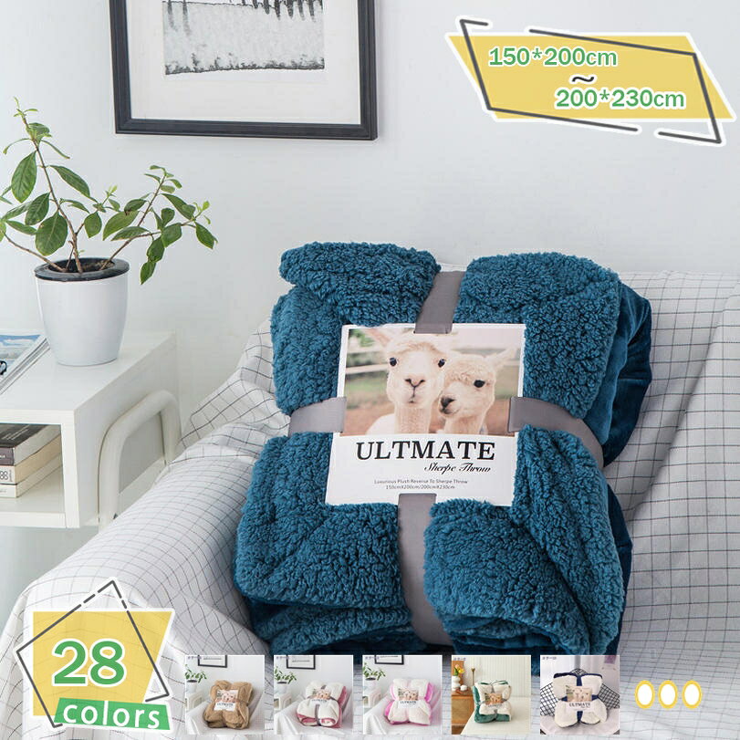 300円OFFクーポン ブランケット シングル オールシーズン 春 夏 フリース生地 掛け毛布 セミダブル 無地 北欧 やわらか 冬用寝具 ポカポカ おしゃれ 丸洗いOK 防寒毛布 ダブル ハーフケット 暖かい毛布 洗える毛布 毛布布団 ボア毛布 肌触いい RaogtCYU