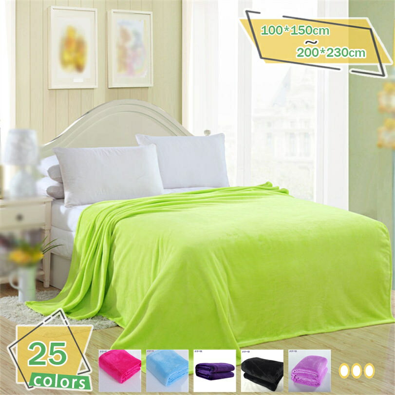 300円OFFクーポン ブランケット シングル もうふ あったか毛布 冬と夏 薄い毛布 防寒 保温 洗える 北欧 無地 ダブルサイズ毛布 ハーフケット シンプル 掛け毛布 洗える毛布 速乾 薄型 ひざ掛け 春夏秋 ちょうどいい保温力 リバーシブル 収納便利 RaogtCYU