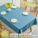 760円OFFクーポン テーブル掛け テーブルクロス 撥水 タッセル Table Cloth テーブルカバー 洗える おしゃれ 汚れにくい 北欧 長机 長方形 ...