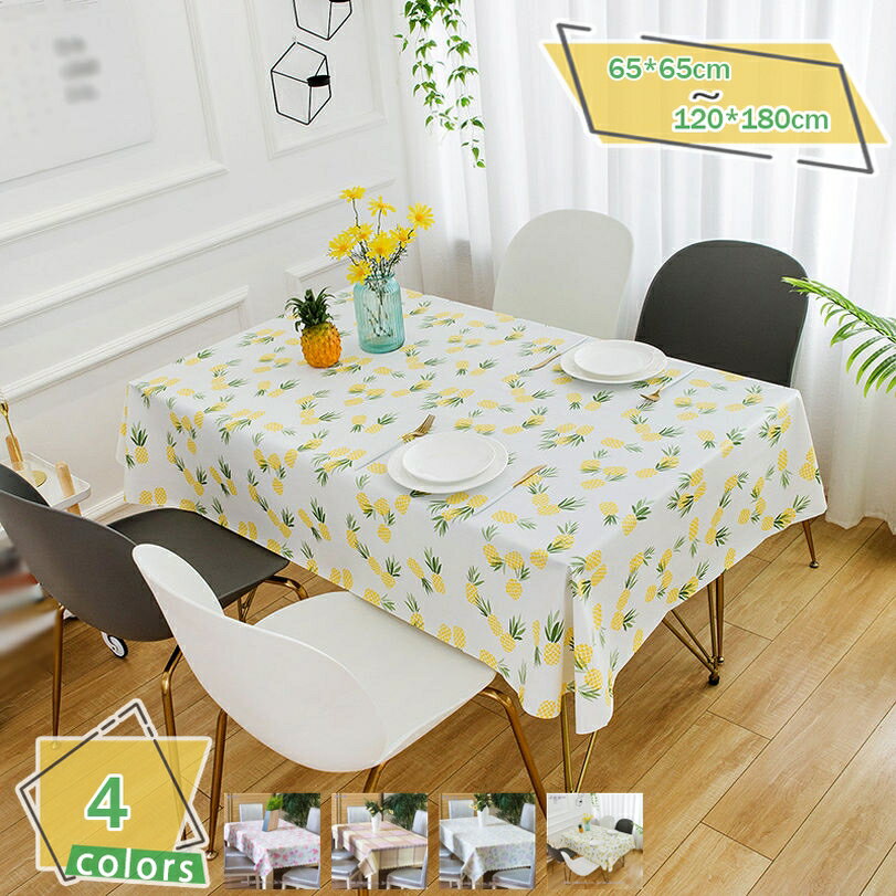 テーブルクロス 撥水 PVC製 耐久 耐熱 花柄 テーブルカバー 北欧 長方形テーブルクロス 速乾 汚れ防止 食卓カバー 手入れ簡単 ずれにくい 耐久性 多用途 ホーム装飾 卓上装飾 テーブルマット 四季通用できる RaogtCYU